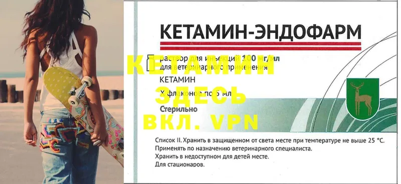 Кетамин VHQ  дарк нет официальный сайт  Барыш 